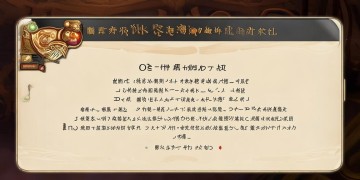 手游天龙八部如何领双？攻略来啦！