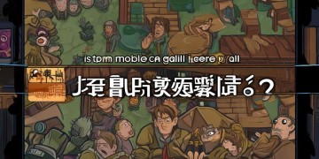 手游狼人杀要钱玩吗？
