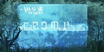 方舟手游was added to是什么意思呢？