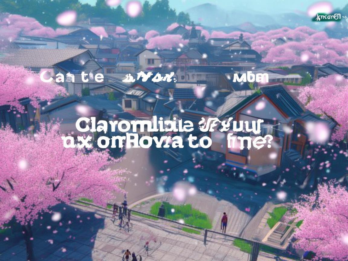 樱花小镇手游可以联机吗? 樱花小镇手游可以联机吗?